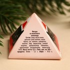 Шоколадная пирамидка «Я твой подарочек», 6,5 г. - Фото 5