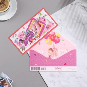 Конверт для денег "С Рождением дочки!" розовый цвет, 8,3х16,7 см (10 шт)