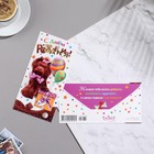 Конверт для денег "С Днём Рождения!" собака, 8,3х16,7 см (комплект 10 шт) - фото 23049264