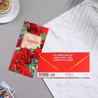 Конверт для денег "Поздравляем!" глиттер, красные розы, 8,3х16,7 см - Фото 2