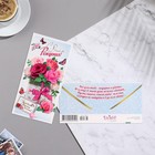 Конверт для денег "С Днём Рождения!" глиттер, розовые розы, 8,3х16,7 см (комплект 10 шт) - фото 23049275