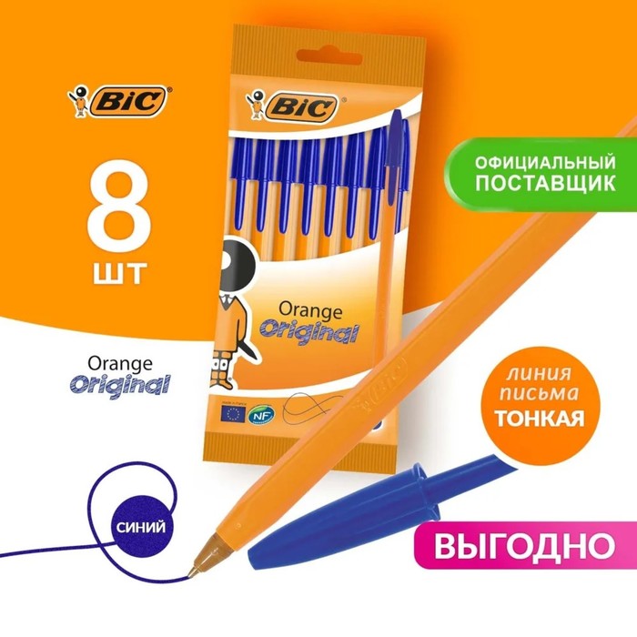 Набор ручек шариковых 8 штук BIC "Orange Fine", синие, тонкое письмо, оранжевый корпус - Фото 1