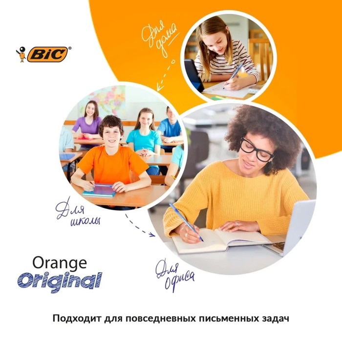 Набор ручек шариковых 8 штук BIC "Orange Fine", синие, тонкое письмо, оранжевый корпус