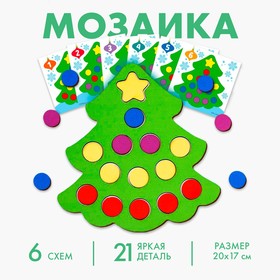 Новогодняя мозаика «Новый год! Ёлочка» 9825323