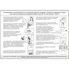 Комплект медиц. изделий "ФЭСТ" для защитных сооружений гражданской обороны, на 20 человек, рюкзак - Фото 3