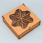 Деревянная коробка с ячейками «Цветок», 18.5 х 18.5 х 5 см - фото 11054648