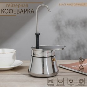 УЦЕНКА Кофеварка гейзерная Magistro Semi, на 6 чашек, 300 мл, нержавеющая сталь 10063914