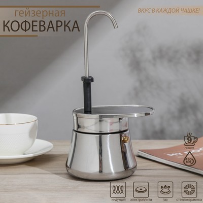 УЦЕНКА Кофеварка гейзерная Magistro Semi, на 6 чашек, 300 мл, нержавеющая сталь