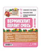 Смесь Вермикулит и Перлит "Рецепты Дедушки Никиты" 20 л - фото 322001251