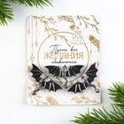 Брошь новогодняя «Желания сбываются», 6 х 8 см - фото 22940241