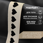 Резинка тканая, мягкая, 40 мм, 4.5±1 м, чёрная, бежевая - Фото 3