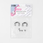 Крепления для ручек на сумку, металлические, 1.8×1.5×0.5 см, 2 шт., 4 винта, цвет серебряный - Фото 5