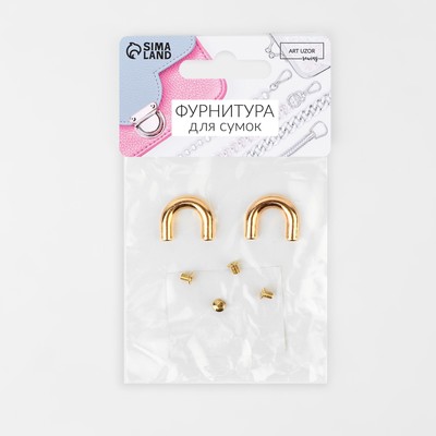 Крепления для ручек на сумку, металлические, 1.8×1.5×0.5 см, 2 шт., 4 винта, цвет золотой