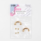 Крепления для ручек на сумку, металлические, 2.6×1.4×0.4 см, 2 шт., 4 винта, цвет золотой - Фото 5