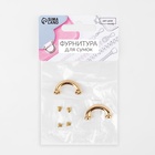 Крепления для ручек на сумку, металлические, 2.6×1.4×0.4 см, 2 шт., 4 винта, цвет золотой - Фото 5