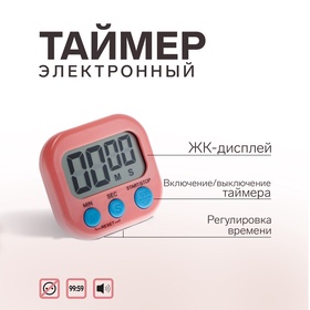 Таймер LB-18, электронный, с магнитным креплением, розовый 9712755