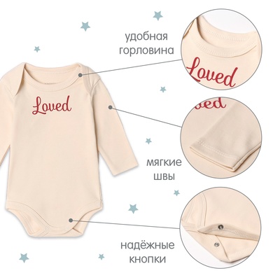 Комплект детских боди «Крошка Я» Loved, 2 шт., рост 62-68, цвет бежевый, бордовый