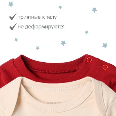 Комплект детских боди «Крошка Я» Loved, 2 шт., рост 62-68, цвет бежевый, бордовый