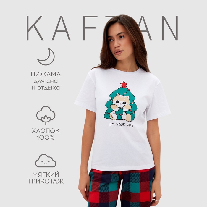 Пижама новогодняя женская (футболка, брюки) KAFTAN Gift, размер 40-42 - Фото 1