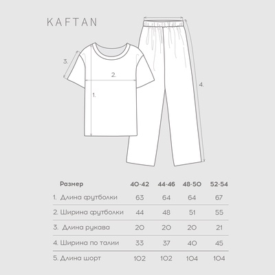 Пижама новогодняя женская (футболка, брюки) KAFTAN Gift, размер 52-54