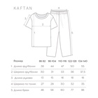 Пижама детская KAFTAN "Дракон", размер 28 (86-92 см) 9769759 - фото 13999420