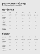 Пижама детская (футболка, брюки) KAFTAN «Медвежата», бежево-белая, размер 30 (98-104 см) - Фото 3