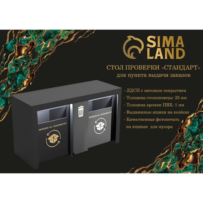 Стол проверки товара «Клик Мебель. Стандарт», 2 ящика, 2000×700×1000 мм, цвет чёрный матовый - Фото 1