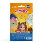 Набор для шитья. Кукла из фетра своими руками «Девочка в пальто» с наполнителем - Фото 7