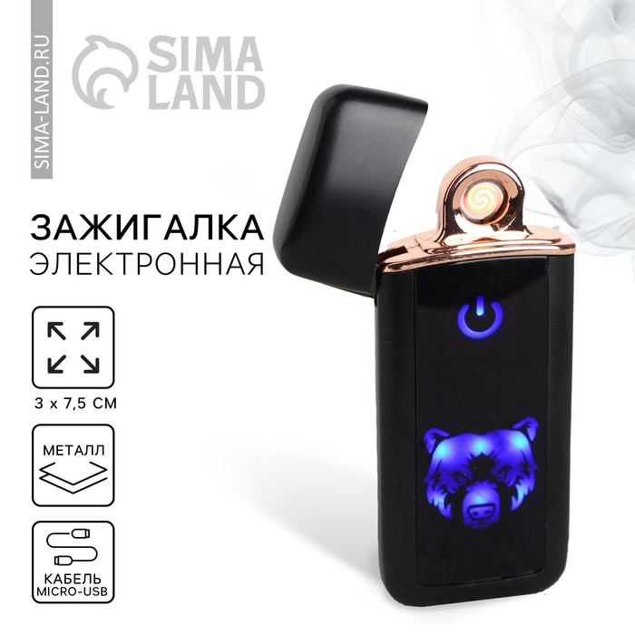 Зажигалка электронная «Медведь», 3×7.5 см - Фото 1
