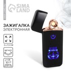 Зажигалка электронная «Лучший мужчина», 3×7.5 см - Фото 1