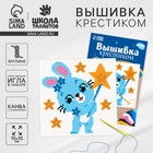 Вышивка крестиком для детей «Волшебный зайчик», набор для творчества, 15×15 см - Фото 1