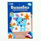 Вышивка крестиком для детей «Волшебный зайчик», набор для творчества, 15×15 см - Фото 7