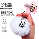 Брелок для ключей пушистик, детский «Отпадный пушистик», 9 х 10 см - Фото 1