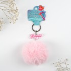 Брелок для ключей пушистик, детский «Волшебной девочке», 9 х 10 см - Фото 6