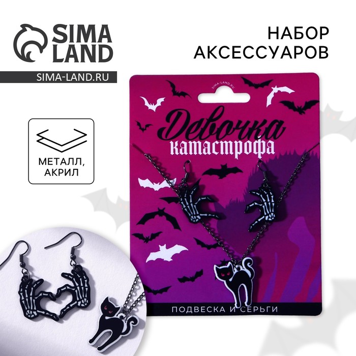 Набор серьги и подвеска на Хэллоуин «Девочка - катастрофа» - Фото 1