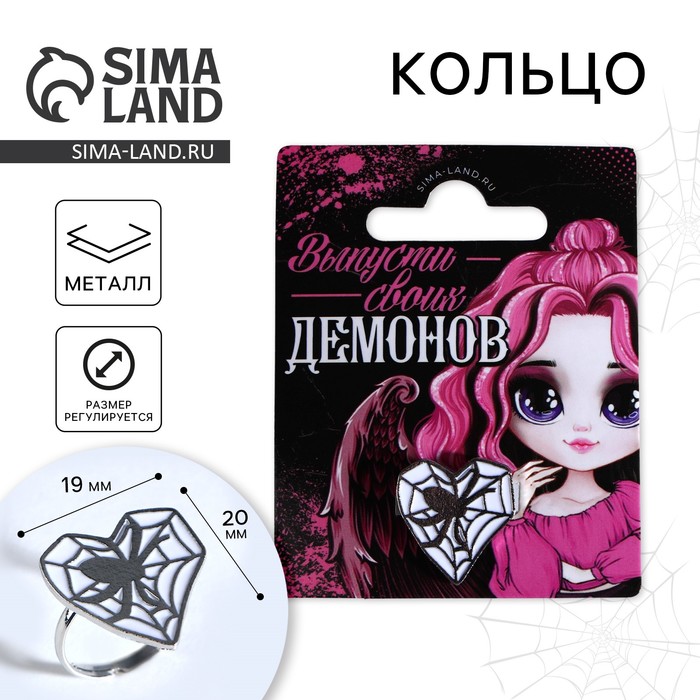 Кольцо «Выпусти демонов», 5 х 5 см - Фото 1