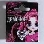 Кольцо «Выпусти демонов», 5 х 5 см - Фото 2