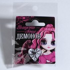 Кольцо «Выпусти демонов», 5 х 5 см - Фото 4