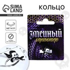 Кольцо «Характер» - Фото 1