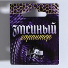 Кольцо «Характер» - Фото 2