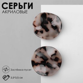 Серьги акрил «Круг» мятый, цвет чёрно-серый