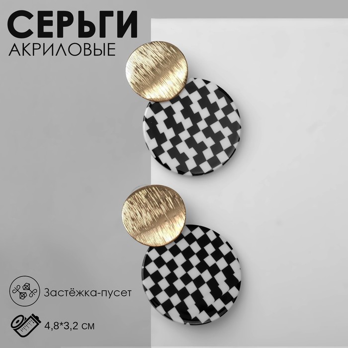 

Серьги акрил «Круг», цвет чёрно-белый в золоте