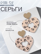 Серьги металл «Сердце» леопард, цвет розово-зелёный в серебре 9643887 - фото 14531458