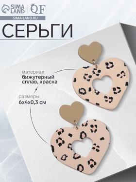 Серьги металл «Сердце» леопард, цвет розово-зелёный в серебре 9643887