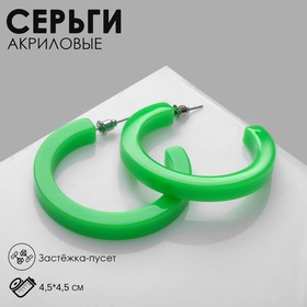 Серьги-кольца «Дуга», цвет зелёный, d=4,5 см 9643902