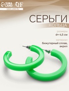 Серьги-кольца «Дуга», d=4.5 см, зелёные - Фото 1