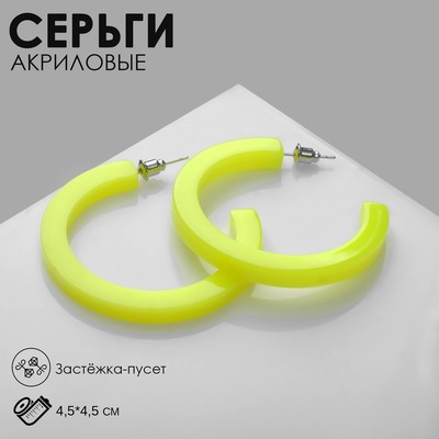 Серьги-кольца «Дуга», неоновые, жёлтые, d=4.5 см