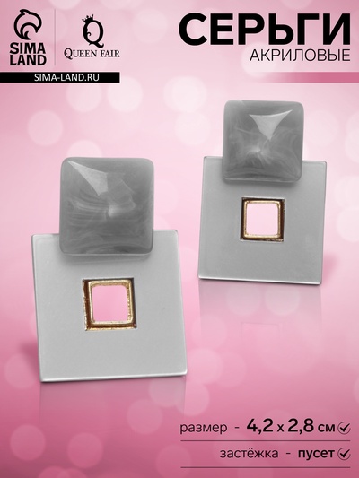 Серьги акриловые «Квадро», цвет серый в золоте