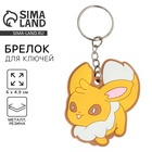 Брелок для ключей, резиновый, аниме «Милаш», 6×4.9 см - Фото 1
