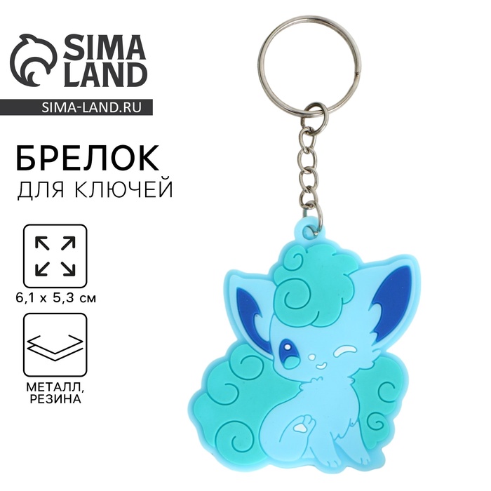 Брелок для ключей, резиновый, аниме «Лисенок Чиби», 6.1×5.3 см - Фото 1